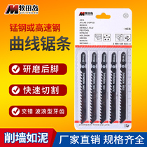 Makita Island saw blade jig saw blade full grinding teeth shuttle saw blade woodworking metal saw blade machine