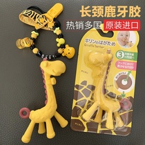 Japan KJC Banana Baby Teeth Bite Bite Glue Teething Stick ANGE Giraffe Fawn Catch Boiled Toy