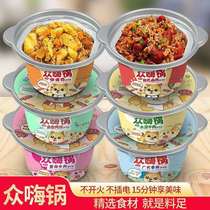 6 barrels of self-heating rice students rice large capacity fast food lazy self-heating convenient Rice