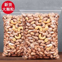 New goods Cashew nuts with skin Salt baked charcoal roasted Cashew Nuts Vietnamese Snacks Dried Daily Nut Kernels Bagged