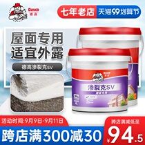 De high seepage cracking gram SV waterproof coating mortar roof leakage internal and external wall roof color steel tile water seepage repair leakage