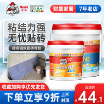 Degao ceramic tile adhesive wall tile Strong strong super strong barrel tile adhesive adhesive adhesive putty 5kg