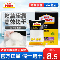 Germany Henkel Baide Glutinous rice glue Wallpaper wall cloth special glue glue powder strong repair glue Barrel base film Household