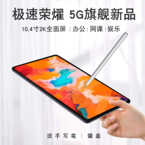 2021 new ultra-thin tablet Android 12-inch full Netcom mobile phone 5G two-in-one learning class extreme glory