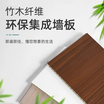 Chongqing bamboo wood fiber integrated wallboard whole house complete tooling quick decoration wall skirt environmental protection background wall building materials
