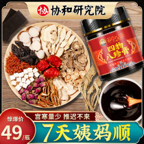 Bazhen Ointment Bazhen Yimu Siwu Soup Four Ointment Cream Qi and Blood Double-tonic Aunt Regulating Gong Cold Menstruation Less