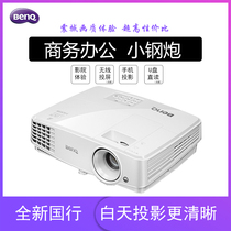BenQ MS527 Wireless Office Online Education Projector MX535 conference HD daytime direct projector