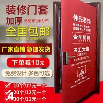 Decoration door cover protective cover Non-woven door cover Anti-theft door protective cover Custom printing decoration advertising door cover edge