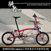 BIKES Baike brompton small cloth folding bicycle 16 inch 349 wheel diameter chrome molybdenum steel frame 3 speed National cloth