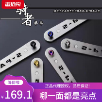 SPARTS titanium alloy screw plate unmarking bottle opener beer wrench screwdriver stanstein titanium screw