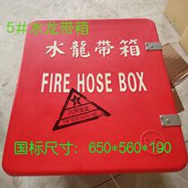 Marine FRP water hose box land fire box No. 5 fire hose box Pi Long box water gun with storage box