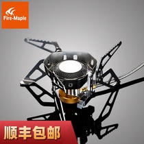  Huofeng wildfire stove Outdoor split camping gas stove windproof portable stove Wildfire stove Outdoor stove