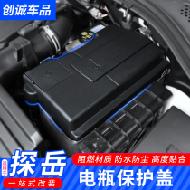 Volkswagen Tanyue battery protective cover dustproof and waterproof engine battery cover Tan Yue X car supplies decoration accessories