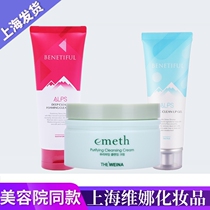 Counter Shanghai Weina cosmetics leaf rose fragrance Pure cleaning cream to blackhead acne triple cleaning