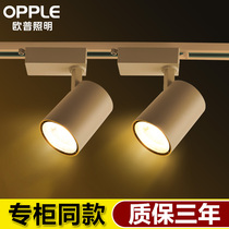 Op lighting track spotlight led commercial clothing store rail type COB ceiling light 30W Watt black three-line