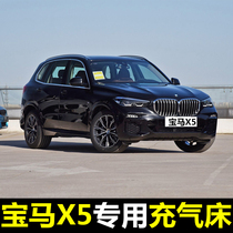 New BMW X5 special car inflatable bed rear sleeping artifact Rear seat air cushion bed trunk travel bed