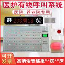  Hospital pager Medical ward patient pager Hospital bed pager Nursing home elderly bedside bell Medical wired intercom system Elderly apartment clinic Nursing home wireless pager
