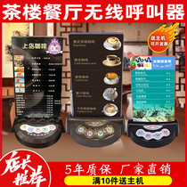 Teahouse pager Wireless restaurant dining box service bell Call bell Chess and card room Hotel desktop price list artifact Catering call bell Milk tea shop ring call bell Taiwan card call system