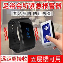 Xunling bracelet alarm wireless pager Teahouse restaurant service bell Foot bath club bath technician caller Bath remote control caller Emergency emergency watch one-button vibration alarm