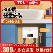 TCL small kitchen treasure instant small household kitchen dishwashing hot water basin electric water heater