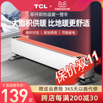 TCL skirting heater heater electric radiator energy saving power saving household large area speed heating electric heating artifact