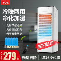 TCL air conditioning fan Heating and cooling dual-use household small refrigerator cold fan Mobile water air conditioning dormitory cold fan