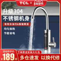 TCL electric faucet stainless steel quick heat instant instant kitchen tap water electric water heater household