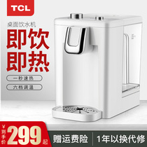 TCL instant water dispenser Household desktop small mini desktop speed heat filtration integrated direct drinking water purifier