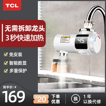 TCL electric faucet without installation quick heat household instant heating connected kitchen treasure small water heater
