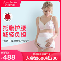 Japanese dog Indto abdominal belt Pregnant womens products Prenatal uterine care Pre-pregnancy drag abdominal belt Pregnancy protection belt Summer breathable