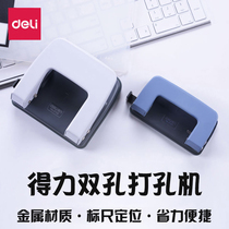 Deli punch double hole punch machine Document binding Manual binding machine Student office punch machine Single hole loose-leaf A4 paper round hole punch Accounting and finance special voucher punch machine