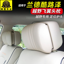 Land Cruiser Flying Wings Memory Cotton Headrest Land Patrol Overlord Prado Car Supplies Neck Pillow Interior Modification