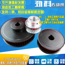 Jinke transmission customized synchronous pulley synchronous wheel synchronous belt complete set selection XL L H 3M 5M 8M