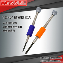 Japan Weiwei VESSEL stainless steel Precision screwdriver imported a cross camera notebook TD-51