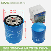 Forklift diesel grid diesel filter fuel filter firewood filter CX0708 with 490B 498B