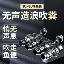 Sensen fish tank wave pump surf pump high-power small ultra-quiet manure blower four-head fish pond flow pump magnetic suction
