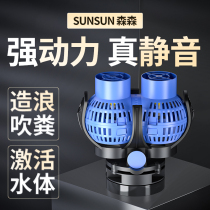 Sensen wave pump fish tank ultra-quiet surf pump excrement bottom blowing circulation magnetic suction frequency conversion Mini small flow