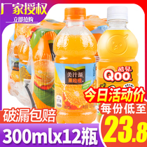Minute Fruit Orange Bottle 300ml * 12 crate of Queer Orange juice pulp mini summer fruity drink