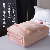 Silk quilt 100 mulberry silk Tongxiang pure handmade silk quilt to be married Summer and cool by spring and autumn by winter mother and mother