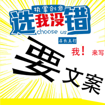 Article writing Push soft copywriting Original brand corporate publicity marketing planning ppt Product introduction Polish beautification