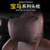 Suitable for BMW new 3 series 5 series 6 series X1 X2 X3 X5 X6 GT headrest lumbar support original neck pillow pair