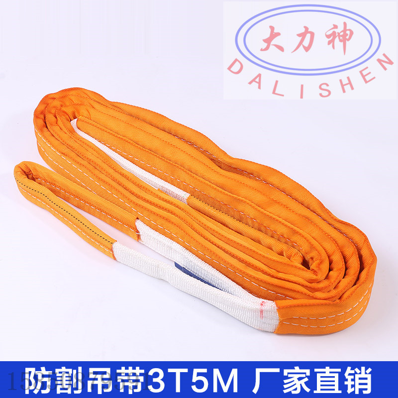 Factory direct pin plus sheath flat anti-cut sling ring round two-headed buckle canvas sling