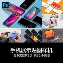 Apple iPhoneX mobile phone display renderings PSD prototype UI interface web page smart map design material