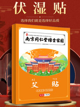 (Produced by Tongrentang) good things recommend major bloggers to buy 5 free 5 Buy 10 get 12