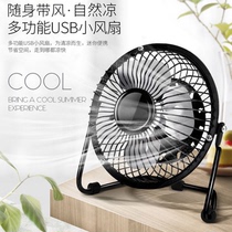 Iron fan 8 inch USB silent big wind dormitory electric fan portable car desktop mini electric fan