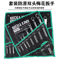 Taiwan double head plum blossom wrench non-slip 8-character dual-purpose wrench hardware head wrench machine repair car repair tools