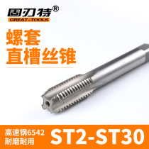 ST Screw tap tap tapping straight groove machine with extended sheath braces for ST3456810 12 14 16 20