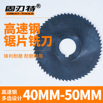 High speed steel plus hard cut saw blade white steel milling cutter sheet 40 50 5 0 0 8 1 1 5 2 0 3 4 5