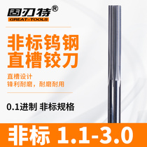 Tungsten steel reamer Cemented carbide straight shank machine reamer Non-standard 1 1 1 2 1 5 1 8 2 1 2 5 2 8