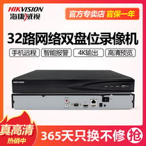Hikvision 8 16 32-way NVR DS-7808N-R2 dual-disk network HD monitoring hard disk video recorder